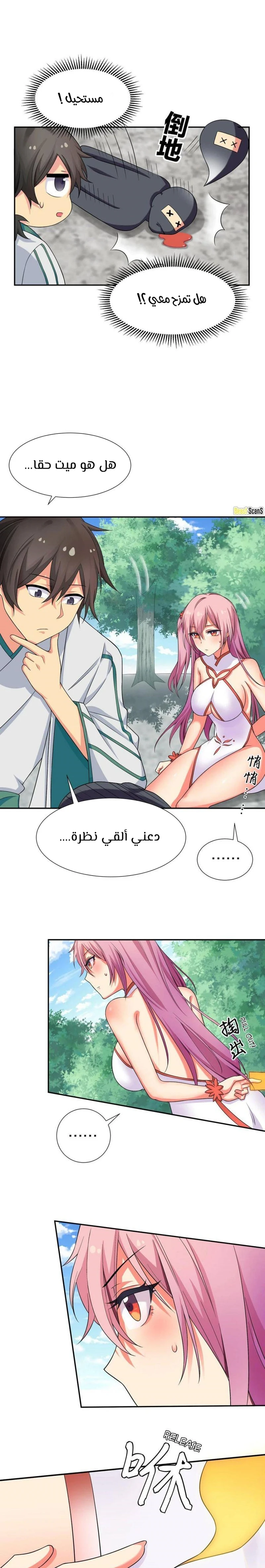 Chapter Image 5